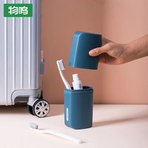 Wuming toothbrush box Portable brushing cup Washing cup Mouthwash cup Travel with lid Small set Three-in-one