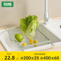 Shiming sink drain rack Nordic retractable drain basket wash basin sink rack kitchen sink storage