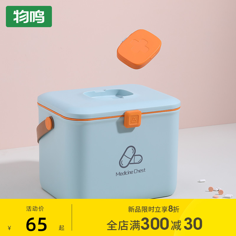 Physical Whistling Medicine Box Home Dress Large Capacity Home Emergency Box Containing Box Large Mobile Medical Case Medicine Kit