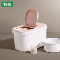 Wuming fully sealed rice bucket 10 kg rice storage tank Household Nordic insect-proof moisture-proof bucket Rice storage box rice box