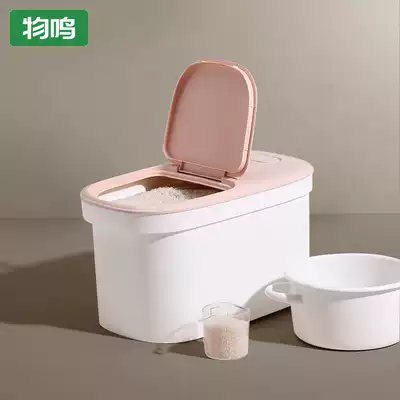 Wuming fully sealed rice bucket 10 kg rice storage tank Household Nordic insect-proof and moisture-proof bucket rice storage box rice box