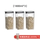 1800ml*4