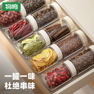 Wuming Spice Storage Box, Seasoning jar, kitchen household pepper and star anise moisture-proof sealed jar, dry ingredients and seasonings portioned into bottles