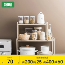 Shiming kitchen shelf countertop multi-layer cabinet layered storage rack iron seasoning rack pot storage rack storage rack