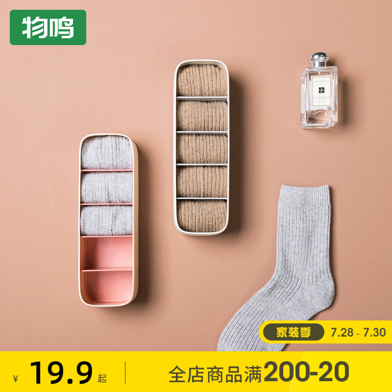 Tinnitus socks containing box finishing box drawer-type Home Socks Separation Containing devinators Socks Socks