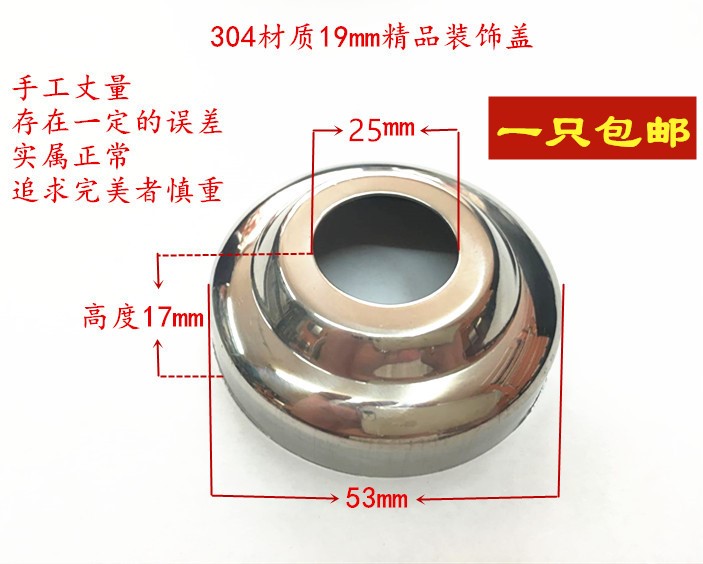 Manufacturer direct sales stainless steel decoration cover 304 material stainless steel cover round pipe decoration cover boutique cover