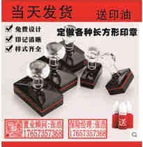 Custom personality seal making lettering lettering lettering lettering lettering lettering lettering lettering lettering rectangular telephone two-dimensional code name stamp