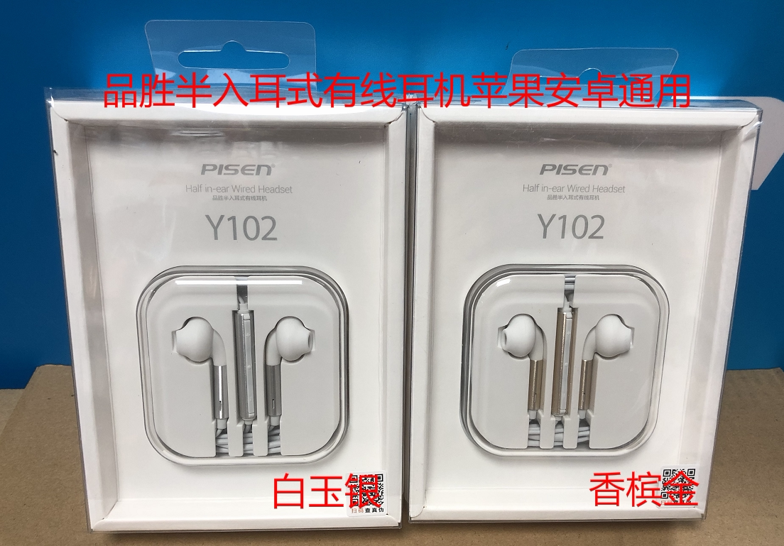 Pint Y102 Apple Android Universal Line Control Earphones ip6 5plus Line Control Earphone iPad 6sp in-ear style