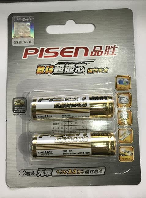 Pint Alkalis Batteries 5 AA High Performance Wins A One-off 2 Fitting Special Price