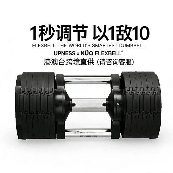 NUOBELL Swedish original authentic second generation quick-adjustable dumbbells for men and women professional fitness equipment hyrox available