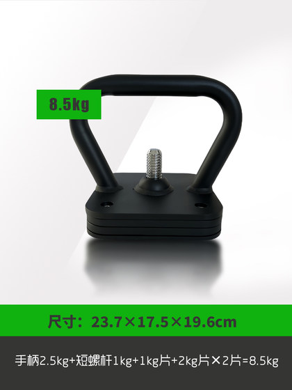 Adjustable Dumbbell with Steel Inserts, Kettlebell, Barbell, Adjustable Length Screw, Movable Dumbbell Rack, Universal Weight