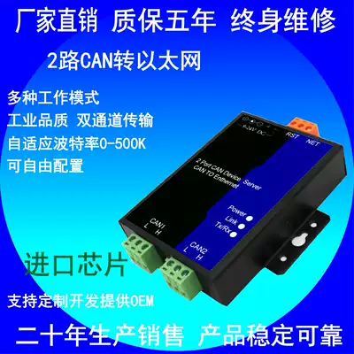 RJ45 Ethernet to CAN Gateway CAN to Ethernet Industrial CAN Bus protocol conversion Modbus