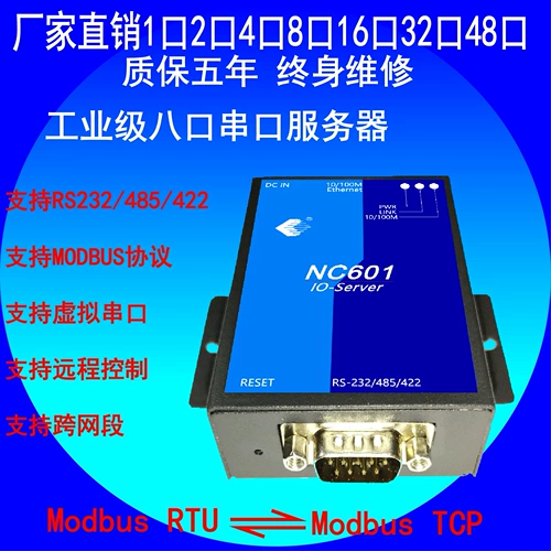 NC601A 232 Ethernet Serial Server Serial Network Server Server Promotion