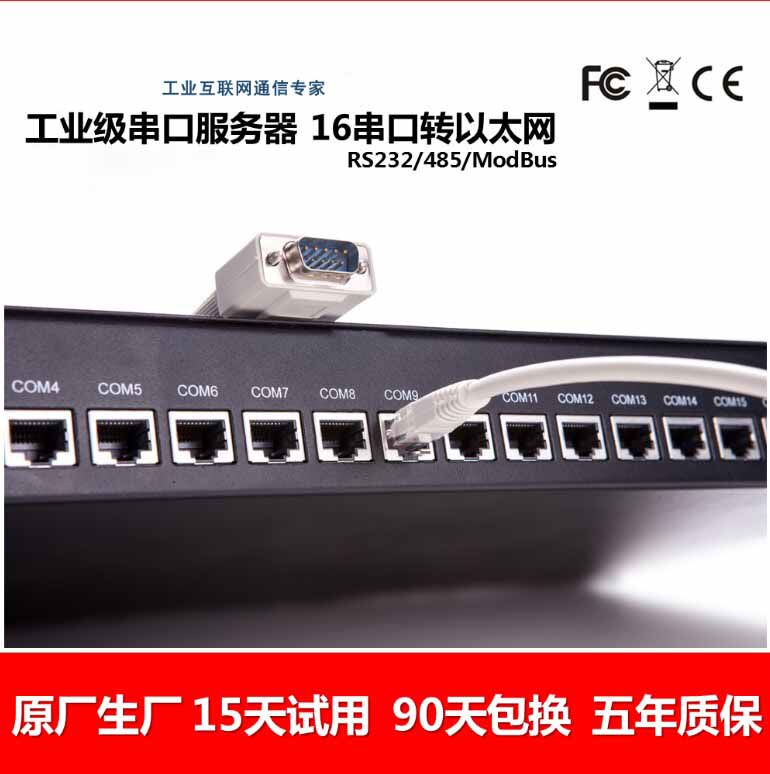Serial port server 16 port industrial grade RS232 485 to Ethernet 16 serial port server