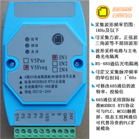 5V Square Wave Sine Wave Triangle Wave Pulse Frequency Collection and Measurement Module Modbus Rtu Optical Isolation 485