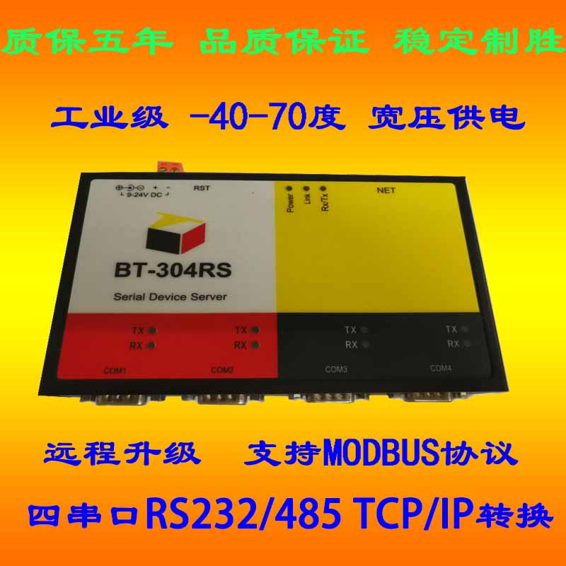 4 port 485 to Ethernet TCP IP to RJ45 network serial port RS232 network interface Serial server
