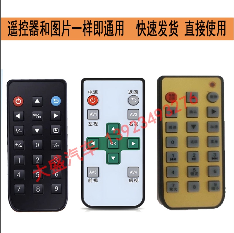 360 Panoramic Universal Remote Control 360 Panoramic Image Receiver 360 Panoramic Dash Cam Remote Control