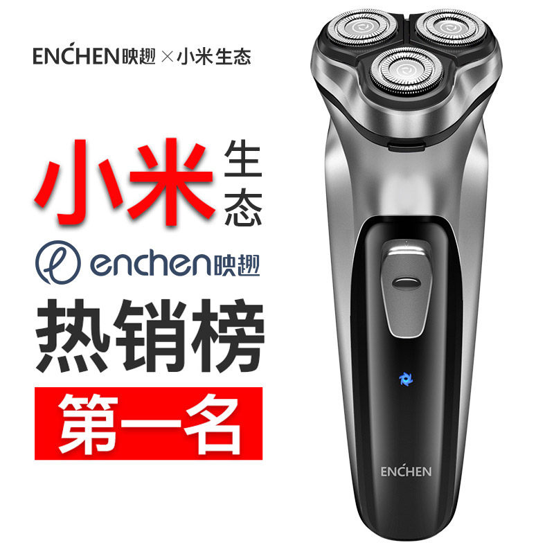 Xiaomi Yingqu Razor Electric Men's Rechargeable 3d Blade Head Washing Smart Men's Razor