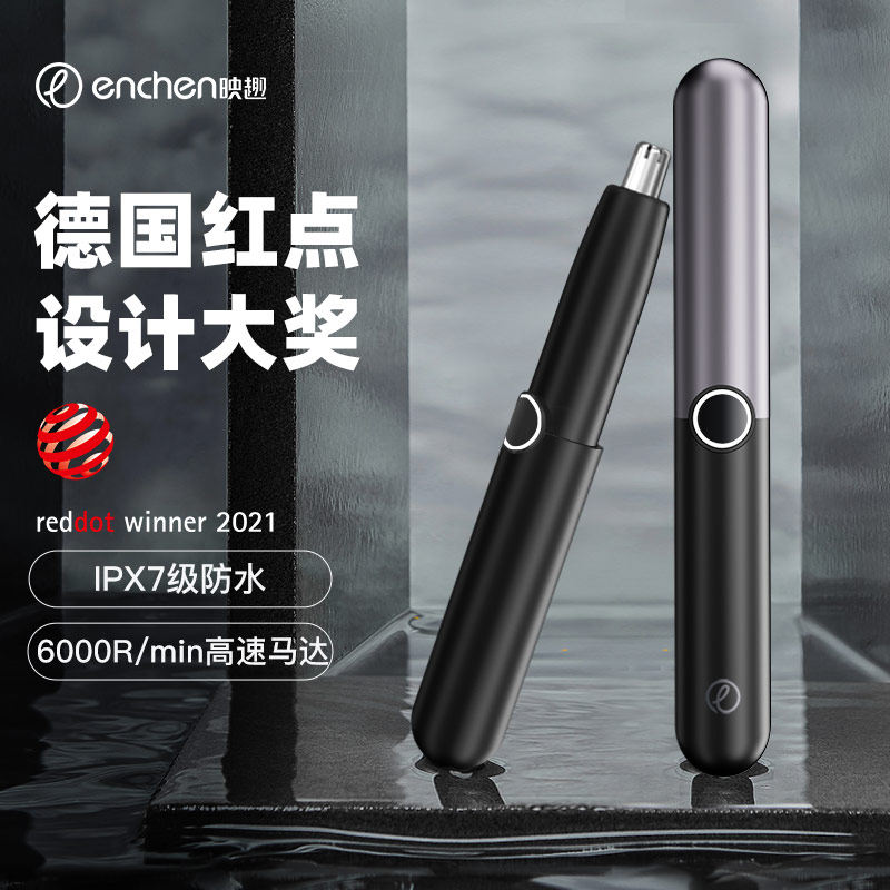 Xiaomi Yingqu nose hair trimmer male electric rechargeable female shaving and trimming nose hair artifact men's nose cleaner