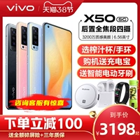 Vivo, мобильный телефон подходит для фотосессий, x50, 5G, x50, официальный флагманский магазин, x50