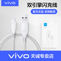 Original vivo data cable vivoX20 fast charging cable vivox9 vivox7 flash charging cable vivoy66