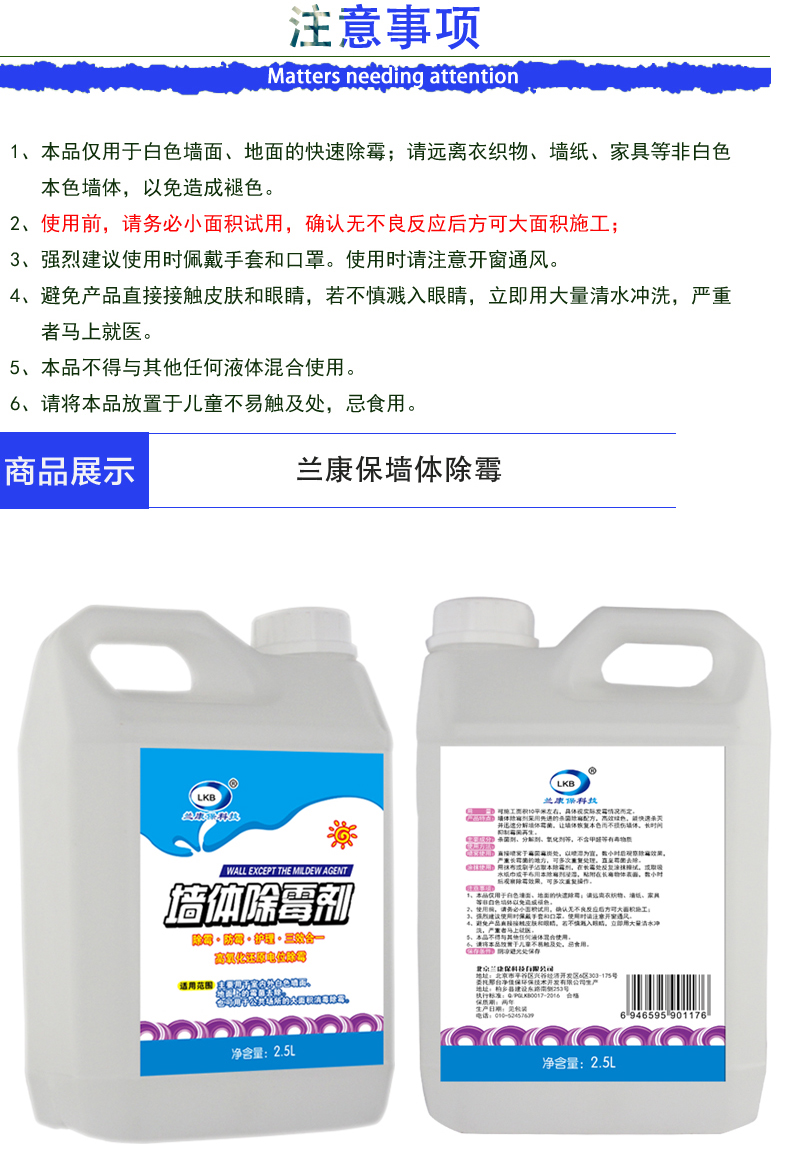 nước tẩy nhà tắm Lan Kang Bao tường loại bỏ nấm mốc 2.5L tường trắng để nấm mốc tại chỗ chất tẩy rửa giấy dán tường - Trang chủ nước tẩy nhà vệ sinh cực mạnh