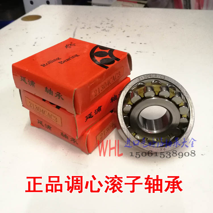Shanghai Yanpu spherical roller bearings 22215 22216 22217 22218 22219CA W33