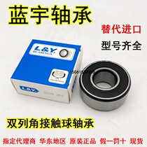Lanyu LY bearing 5200 5201 5202 5203 5204 5205 5206 5207 5208 5209