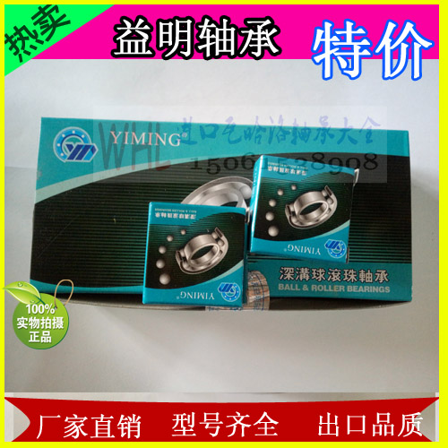 Iming bearings micro 6200 6200 6201 6202 6203 6204 6204 6205 ZZ 2RS power tools
