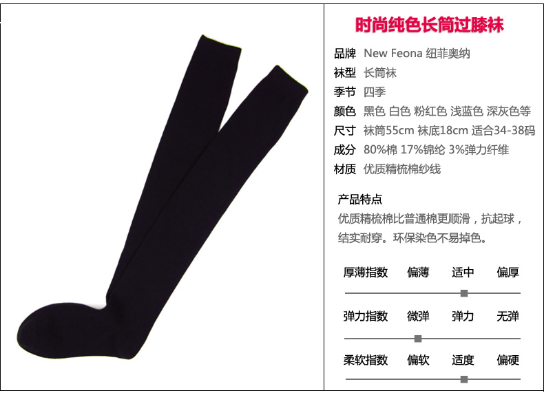 Chaussettes - collants NEW FEONA WZA202A-G - Ref 777883 Image 11