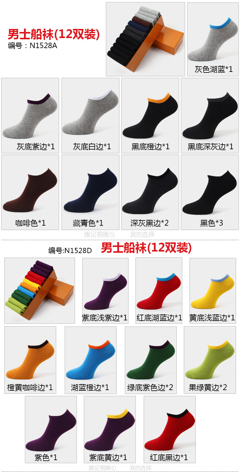 Chaussettes - collants NEW FEONA N1528B - Ref 769304 Image 14