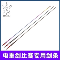 Shanghai Jianli takes the lead in electric epee bar competition rust-proof childrens size 0 adult size 5 color gun straight handle fencing equipment