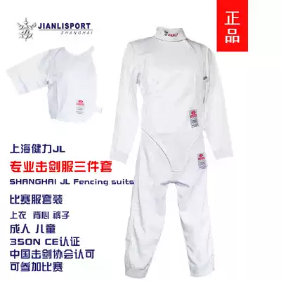 Shanghai Jianli 350N fencing suit flower heavy wear competition protection three-piece suit Adult children's tops pants vest