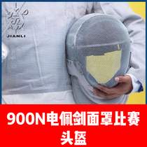 Shanghai Jianli 900N electric saber mask competition helmet removable and washable fencing equipment for adults and children