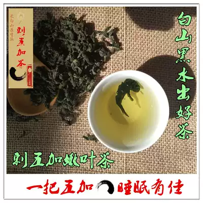 Acanthopanax tea Northeast Changbai Mountain Wild Acanthopanax leaf Tea Wujia Ginseng Tea New tea Spring Tea authentic half catty