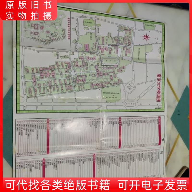 Old Maps from the 80S and 90S, Nanjing University Campus Map, Pukou Campus Planning Map, Schematic Map of Nearby Bus Routes, Outline Map of Nanjing City, Campus Overview, Etc