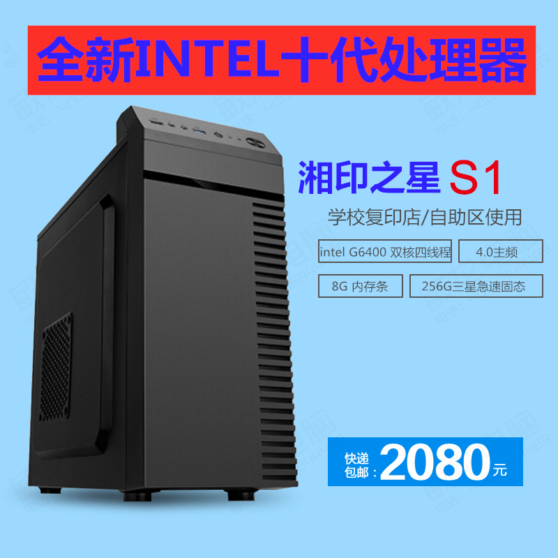 Xiangjing S1 School photocopy store special sensitivity to the office printing of Kolong office without pressure