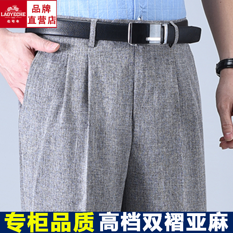 Vintage High-End Double-Pleated Linen Trousers for Men, Middle-Aged and Elderly, High-Waisted, Deep-Crotch, Loose-Fitting, Wide-Leg, Summer Thin Style