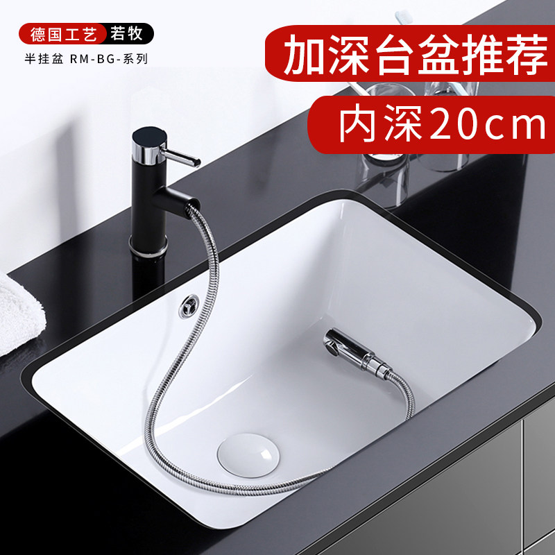 If Mu deepens the ceramic under-stage basin wash basin dressing room wash basin embedded balcony wash basin household square