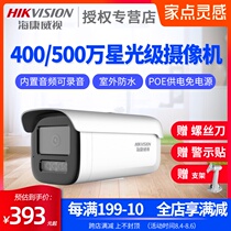 Hikvision 4 million 5 million POE HD night vision home outdoor surveillance camera 3T46WDV3-I3