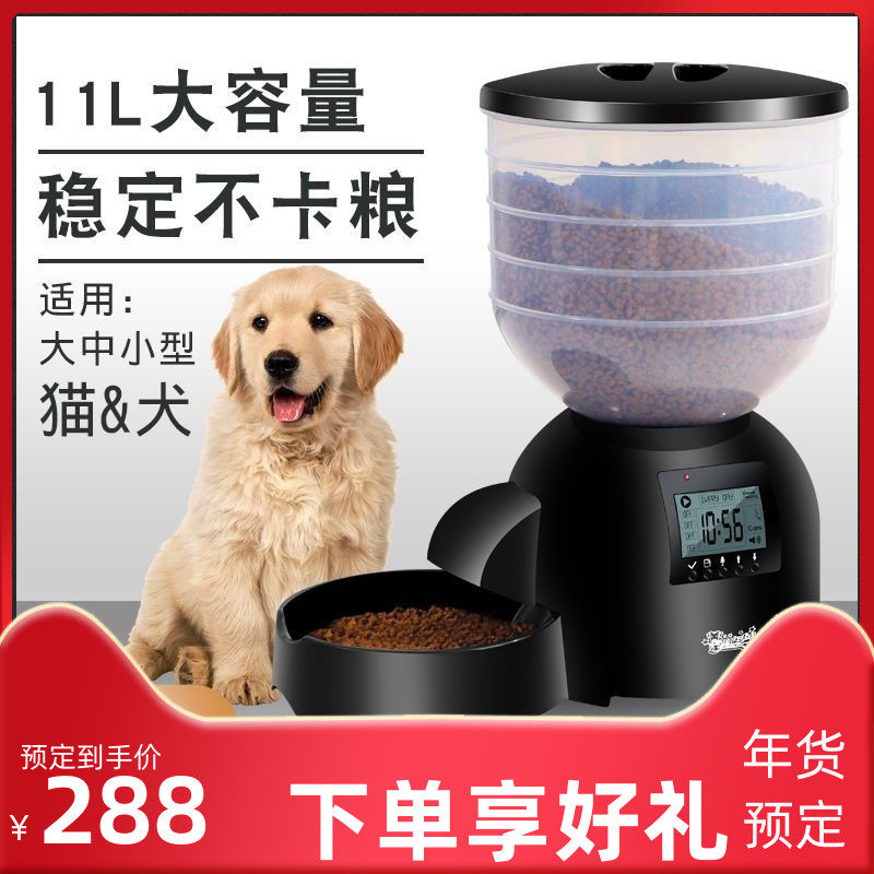 Pet Automatic Feeding Machine Ration Cat Food Dog Food Timed Pitcher Dog Kitty Intelligent Feeding Supplies