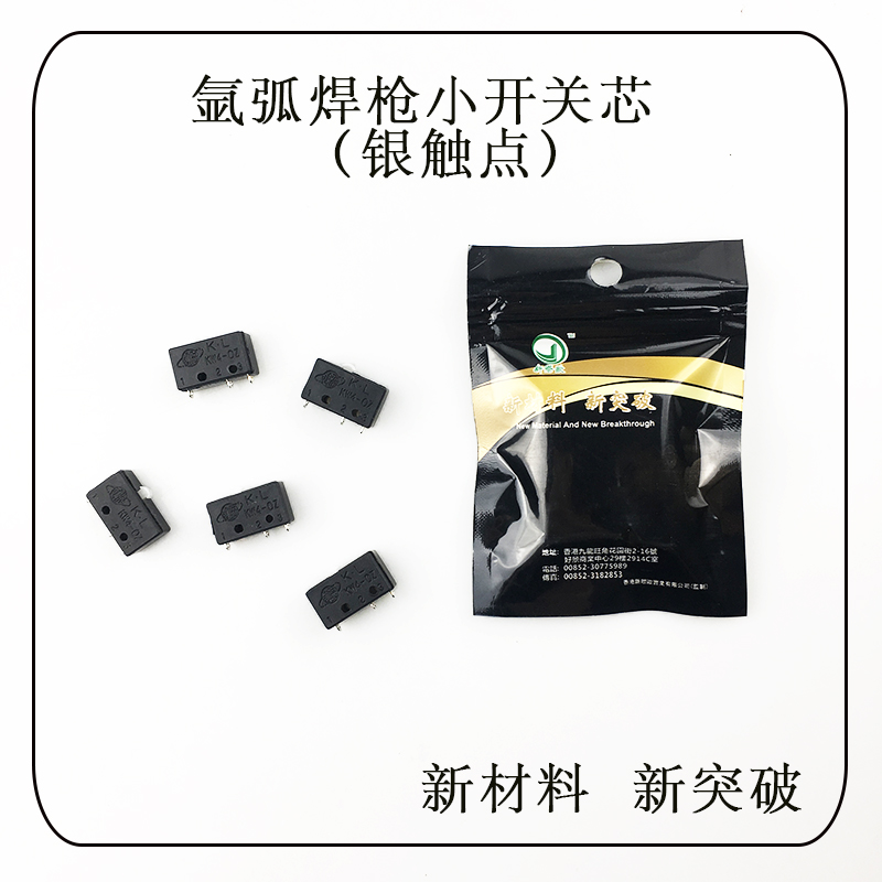 Xinji European argon arc welding machine welding torch accessories argon arc welding small switch core plasma cutting gun micro switch