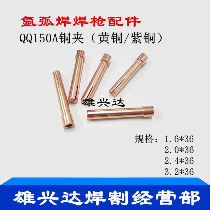 Argon Arc Welding Accessories QQ150A Copper clip tungsten pin clamps 1 6 2 0 2 4 3 0 red copper brass collet