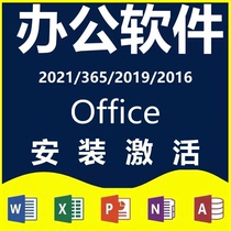 LKY-OfficeTools激活工具office破解10 16 19 21 365办公软件word