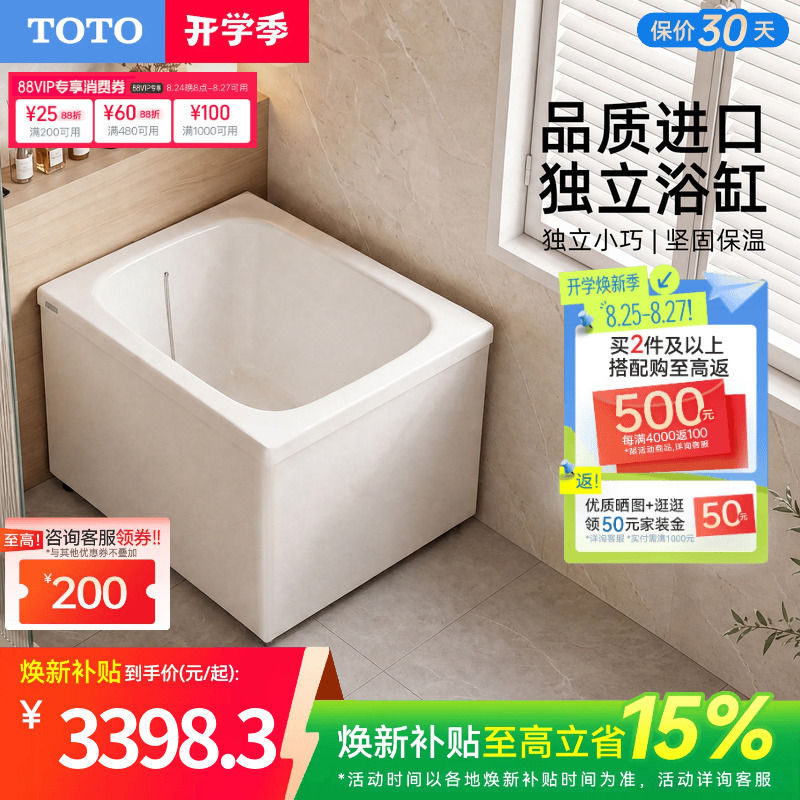 Toto Bathtub Freestanding Imported Mini Bathtub for Home Use Deep Soaking Bathtub for Small Apartments T968Pa(08) Toto Bathtub Freestanding Imported Mini Bathtub for Home Use Deep Soaking Bathtub for Small Apartments T968Pa(08)
