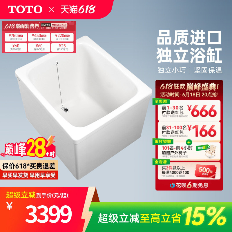 Toto Bathtub Freestanding Imported Mini Bathtub for Home Use Deep Soaking Bathtub for Small Apartments T968Pa(08)