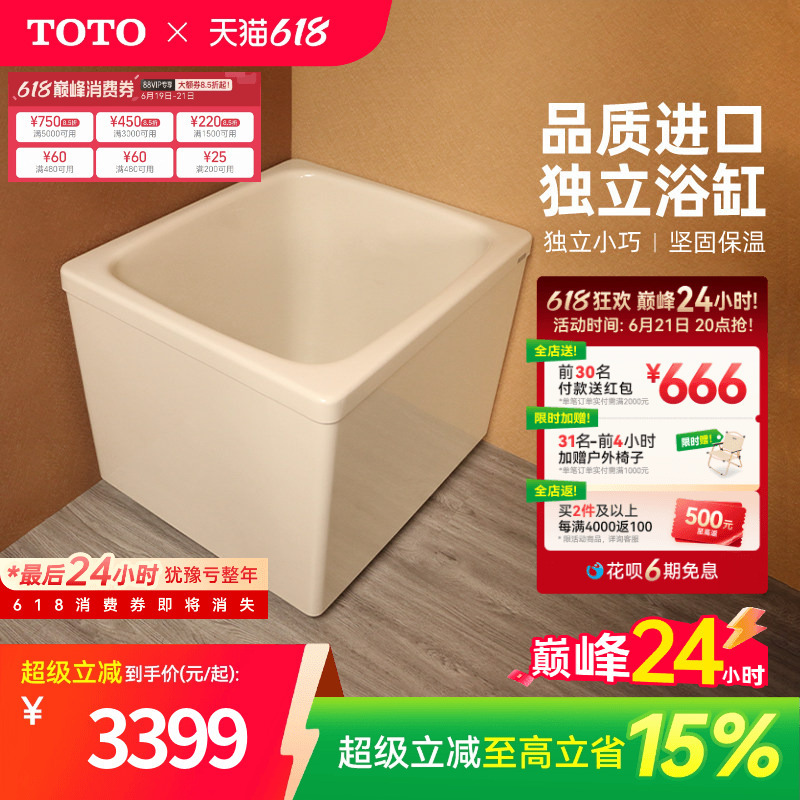Toto Independent Imported Bathtub Children's Bathtub Home Deep Soaking Bathtub Small Apartment T968Pa(08) Toto Independent Imported Bathtub Children's Bathtub Home Deep Soaking Bathtub Small Apartment T968Pa(08)