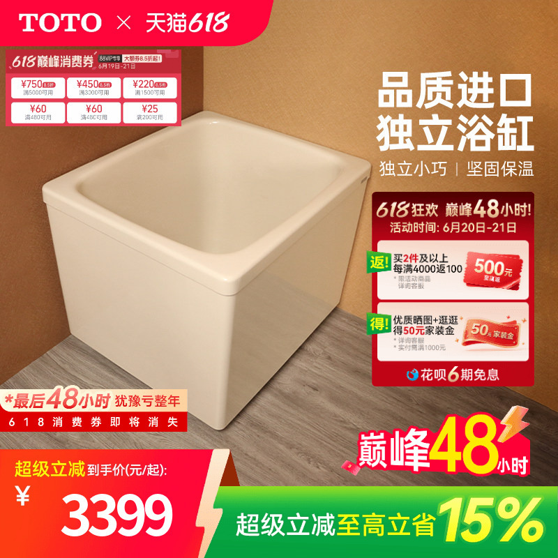 Toto Independent Imported Bathtub Children's Bathtub Home Deep Soaking Bathtub Small Apartment T968Pa(08)