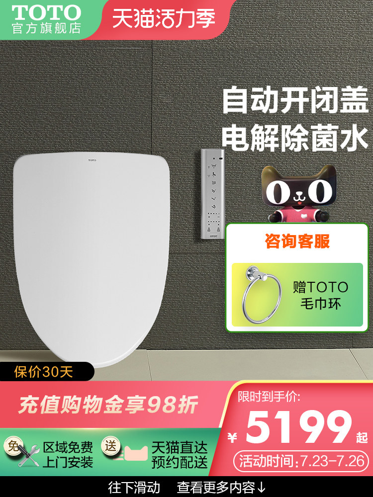 TOTO bathroom instant hot new intelligent toilet cover full-function washlet slow down intelligent cover TCF4901