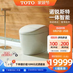 TOTO Sanitary Ware Norrest RS Integrated Intelligent Toilet Automatic Sensing Toilet CES8A510KCN(01)